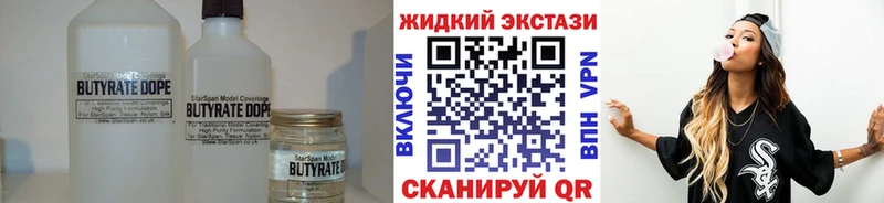 Бутират 1.4BDO  цена   kraken ссылки  Сочи 