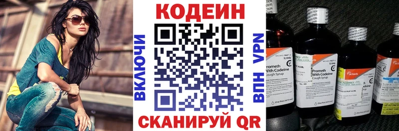 Кодеиновый сироп Lean Purple Drank  Сочи 