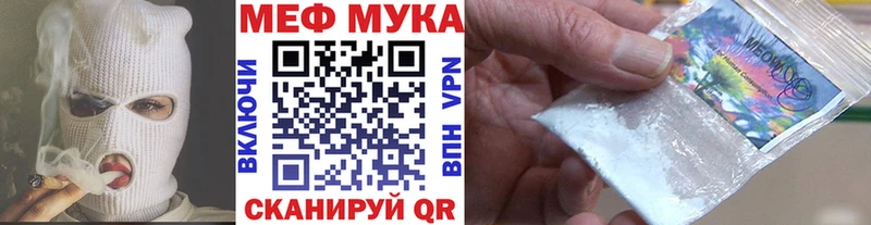 Мефедрон мяу мяу  Сочи 