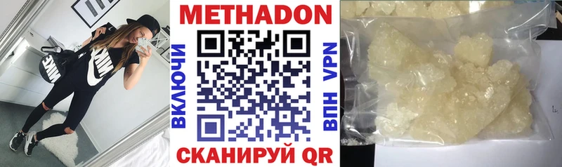 МЕТАДОН кристалл  где продают   Сочи 